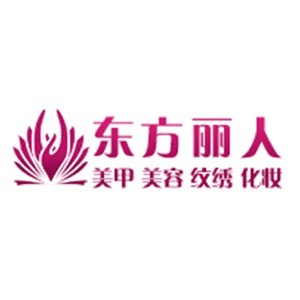 东方丽人美业培训学校机构标识