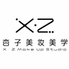 东莞X•Z杏子美妆美学培训中心机构标识