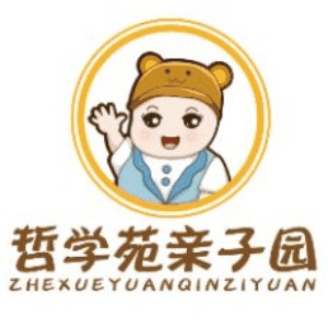 东莞哲学苑亲子园机构标识