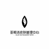 东莞圣薇洛皮肤管理培训机构机构标识