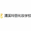 东莞玲丽美妆培训学校机构标识