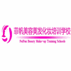 东莞虎门菲帆美容美发职业技能培训学校机构标识