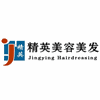 东莞长安精英美容美发学校机构标识