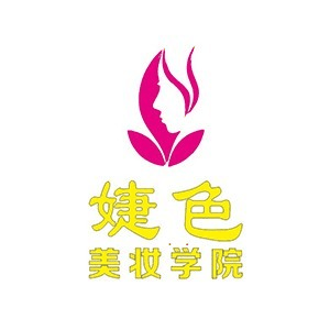 中山婕色化妆美甲培训机构标识