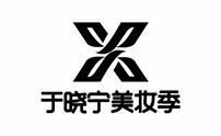于晓宁美妆季机构标识