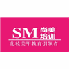 佛山尚美化妆美甲培训学校机构标识