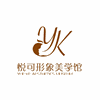 佛山悦可形象美学培训学院机构标识