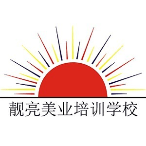 佛山靓亮美业培训机构标识