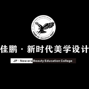 佳鹏梦姿美业培训(深圳校区)机构标识
