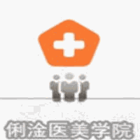 俐淦医美学院机构标识