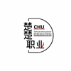 北京楚楚专业化妆美甲半永久美容培训学校机构标识