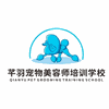 北京芊羽宠物美容师培训学校机构标识