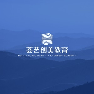 北京荟艺创美化妆美甲机构标识
