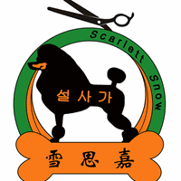北京雪思嘉宠物美容师培训学校机构标识