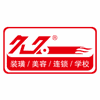 南京久久汽车美容学校机构标识