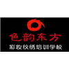 南京色韵东方彩妆美甲培训学校机构标识