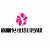 南昌嘉俪化妆培训学校机构标识