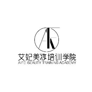 南昌艾妃美妆机构标识
