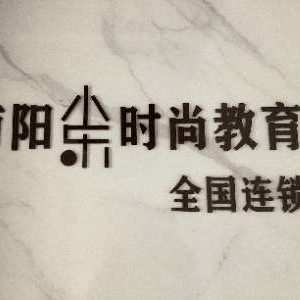 南阳小乐美妆培训机构标识
