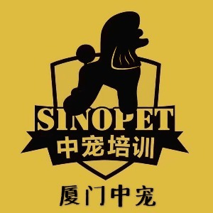 厦门中宠宠物美容培训机构标识