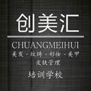 厦门创美汇美容美发培训机构标识
