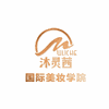 厦门沐灵茜国际美妆学院机构标识