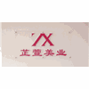 厦门芷萱国际美业培训学校机构标识
