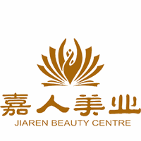 合肥嘉人美业培训学校机构标识