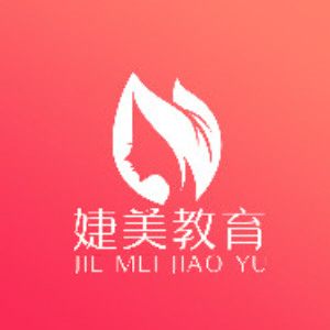 合肥婕美化妆职业培训学校机构标识