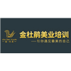 合肥金杜鹃美业培训学院机构标识