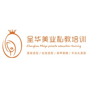 呈华美业培训机构标识