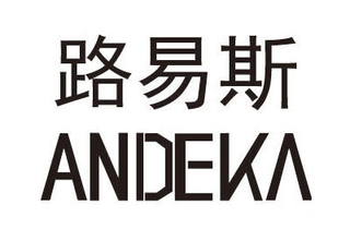 呼和浩特路易斯美发培训机构标识