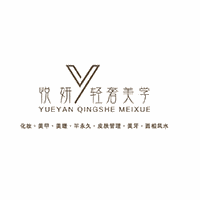 太原悦妍国际轻奢美学教育机构标识