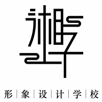 宜宾湘子形象设计培训学校机构标识