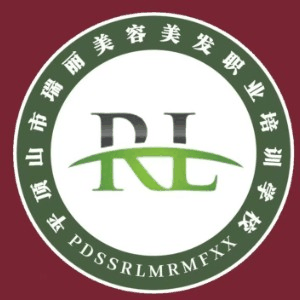 平顶山市瑞丽美容美发职业培训机构标识