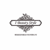广州IBeautyStyle唯我造型机构机构标识