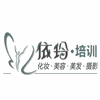 广州依玲美容美发学校机构标识