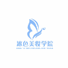 广州冰色美妆培训学校机构标识