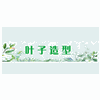 广州叶子造型化妆学院机构标识