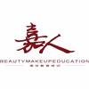 广州嘉人日式美妆美甲美睫培训中心机构标识