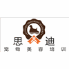 广州思迪宠物美容研修学苑机构标识