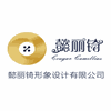 广州懿丽锜化妆造型形象培训学院机构标识
