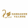 广州民航国际皮肤管理半永久商学院机构标识
