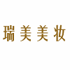 广州瑞美美甲半永久培训中心机构标识