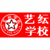 广州艺纭明星造型学校机构标识