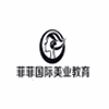 广州菲菲美容美发化妆形象培训学校机构标识