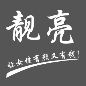 广州靓亮美业培训机构标识
