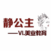 广州静公主造型化妆培训学院机构标识