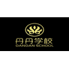 惠州丹丹美容美发培训学校机构标识