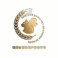 成都福禄兽宠物美容培训学校机构标识
